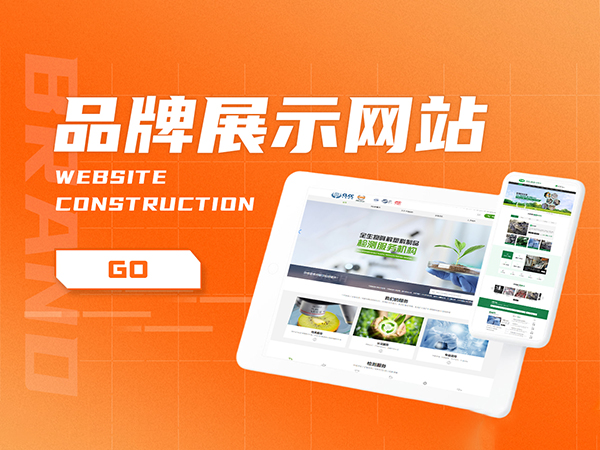 展示型網(wǎng)站建設(shè)價格，網(wǎng)站制作周期和服務(wù)項(xiàng)目介紹